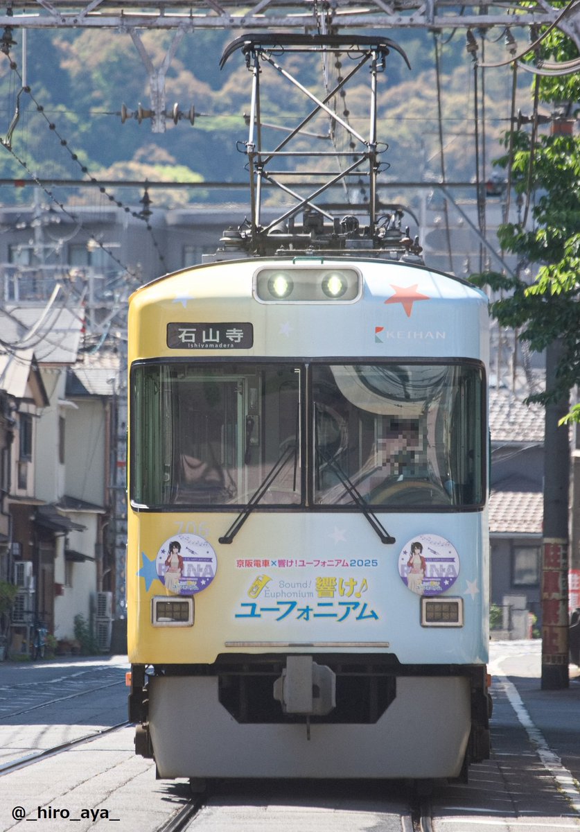 京阪大津線、響け！ユーフォニアム2025 ラッピング電車(705F)。 5月第3