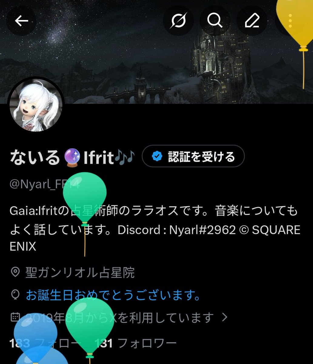 ないる🔮Ifrit🎶 tweet media