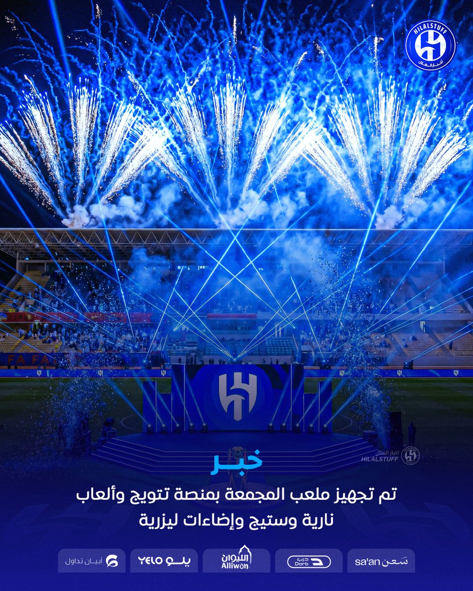 أخبار الهلال tweet media