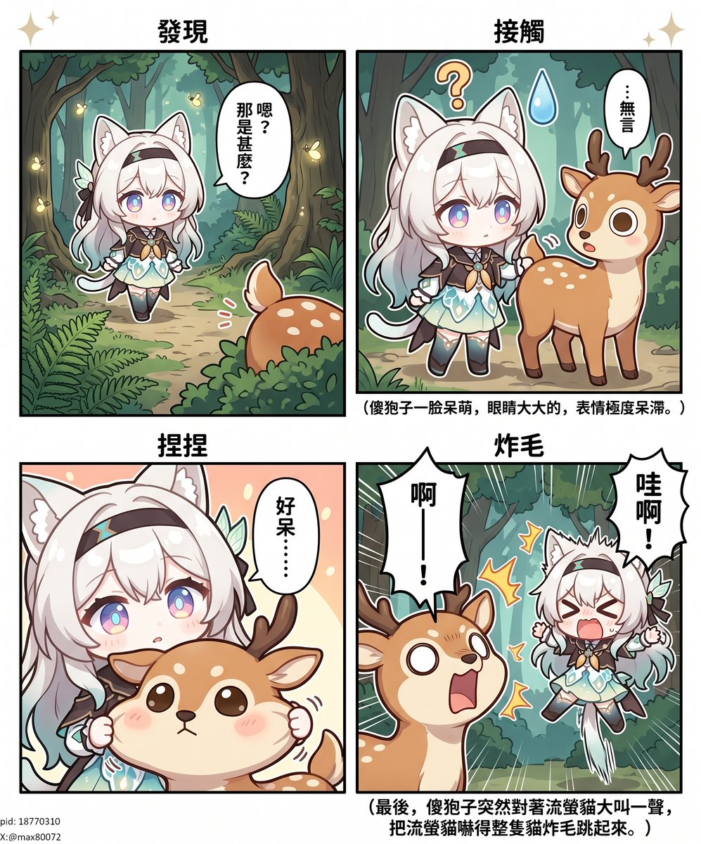 流萤 #Firefly #ホタル #HonkaiStarRail📷 #崩壊スターレイル #AI