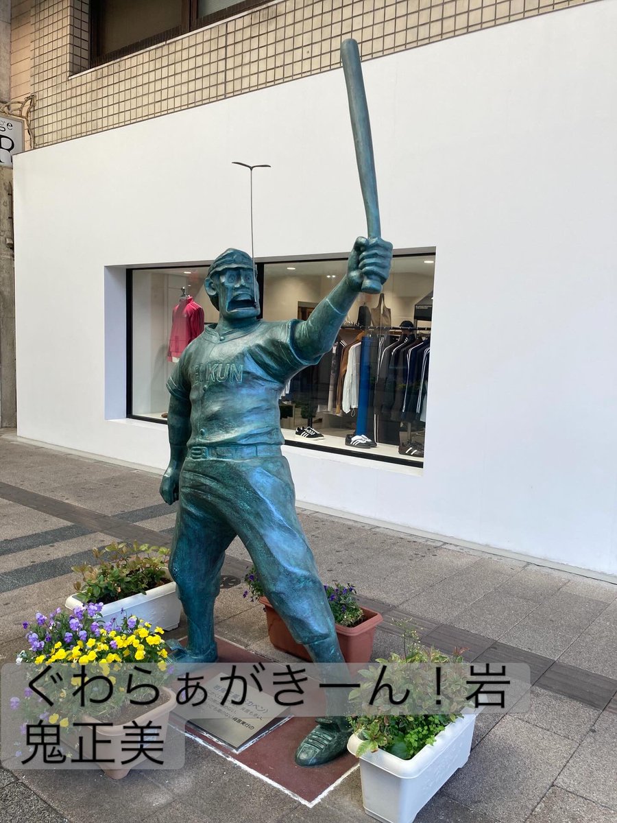 新潟に行きたかった件がもう一つあってアイコンの背景にしているぐらい