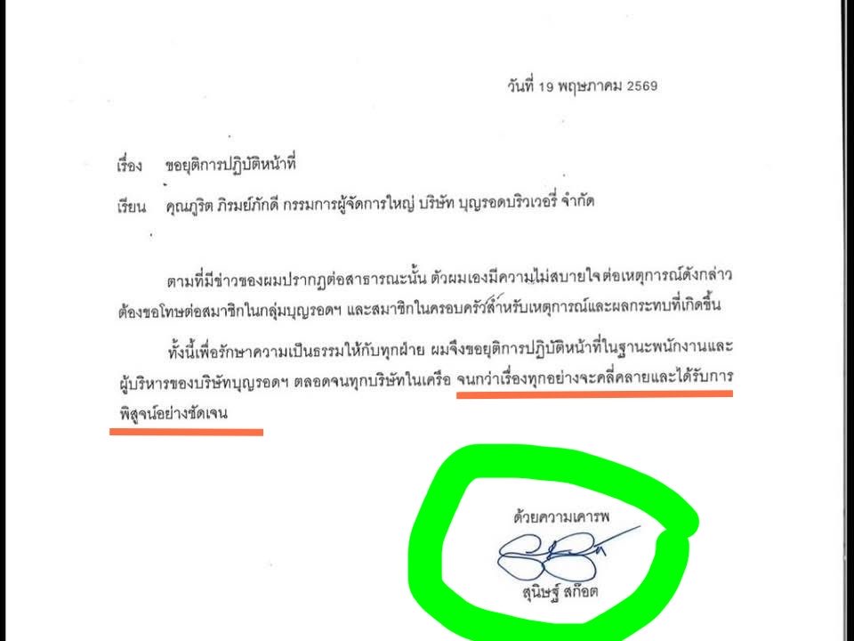 ฉันเล่าแล้วเธอห้ามบอกใครนะ tweet media