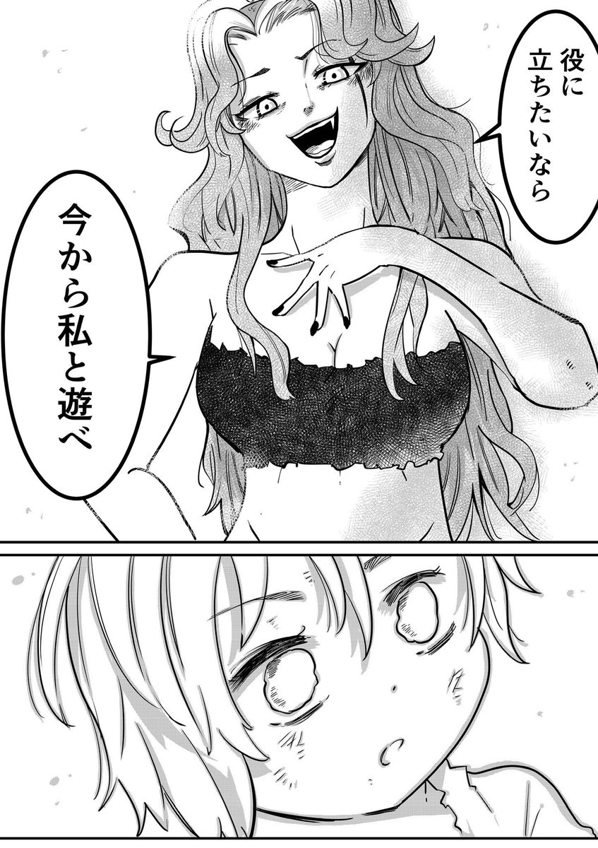 【漫画】怪物メドゥーサに少しずつ"母性"が芽生えていく話(7/12) 