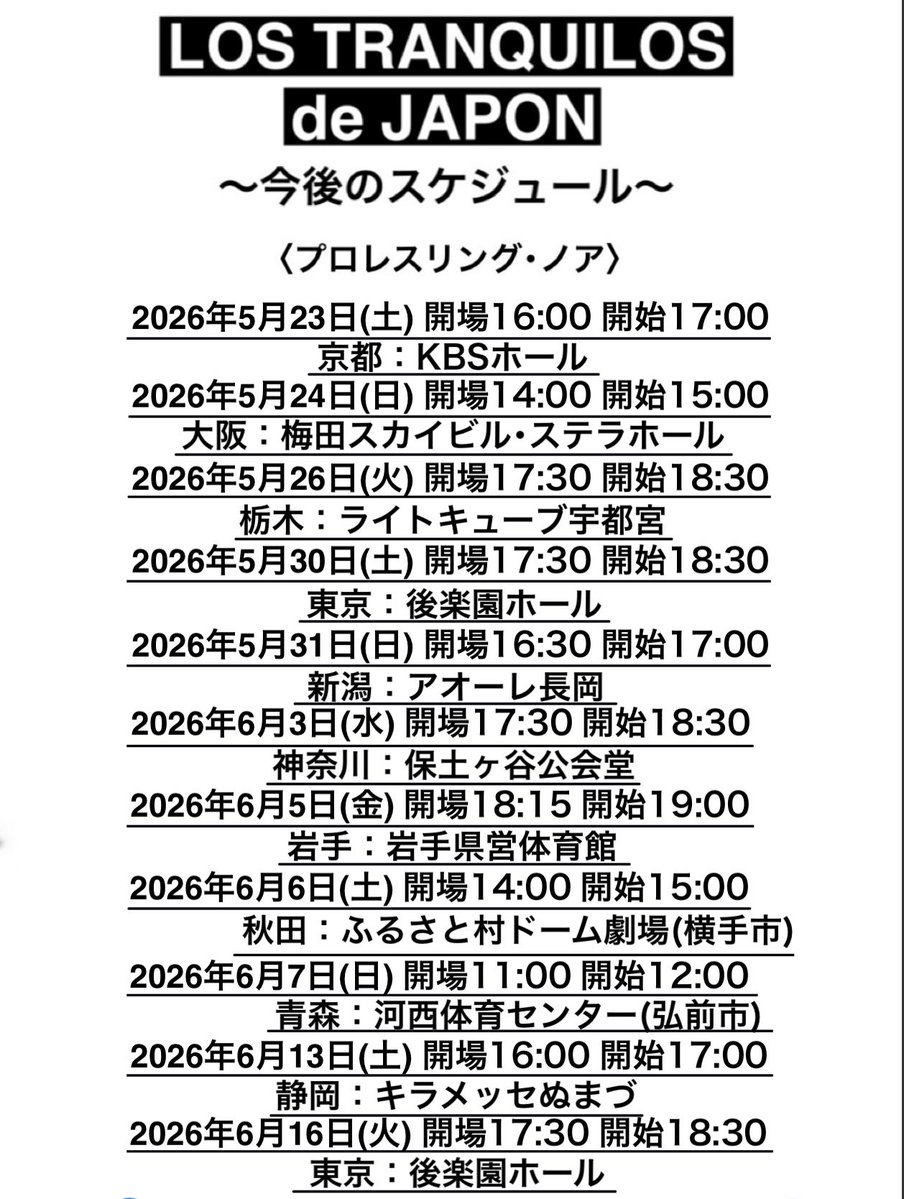 内藤哲也 Tetsuya Naito tweet media
