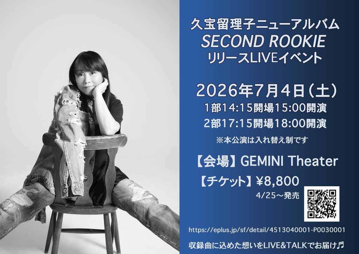 久宝留理子 tweet media