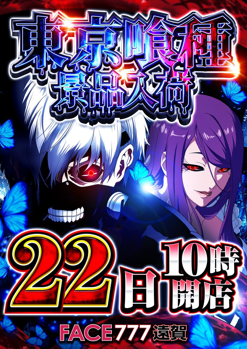フェイス777遠賀 tweet media