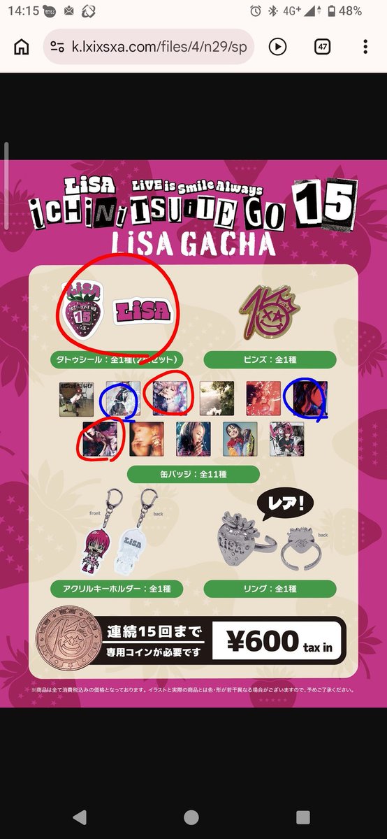 0518har0's tweet photo. LiSA LiVE is Smile Always～15～缶バッジ

譲　赤丸
求　定価、青丸

日本ガイシホール２日目参戦しま��

交換していただける方居ましたらお願いします🙏 https://t.co/v0C13ipMKy