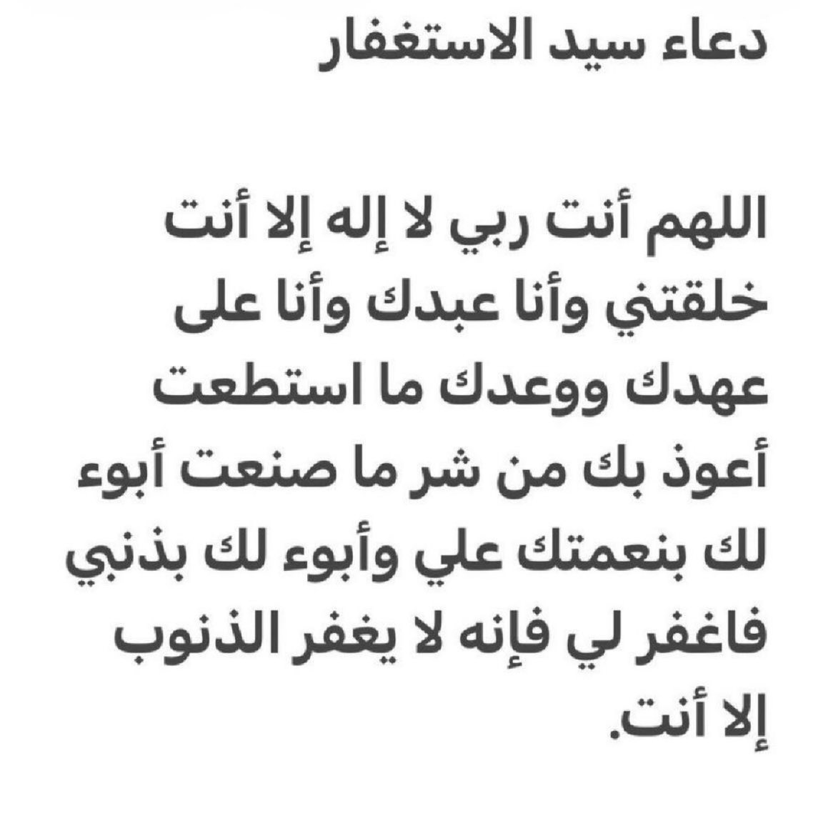 اذكر الله tweet media