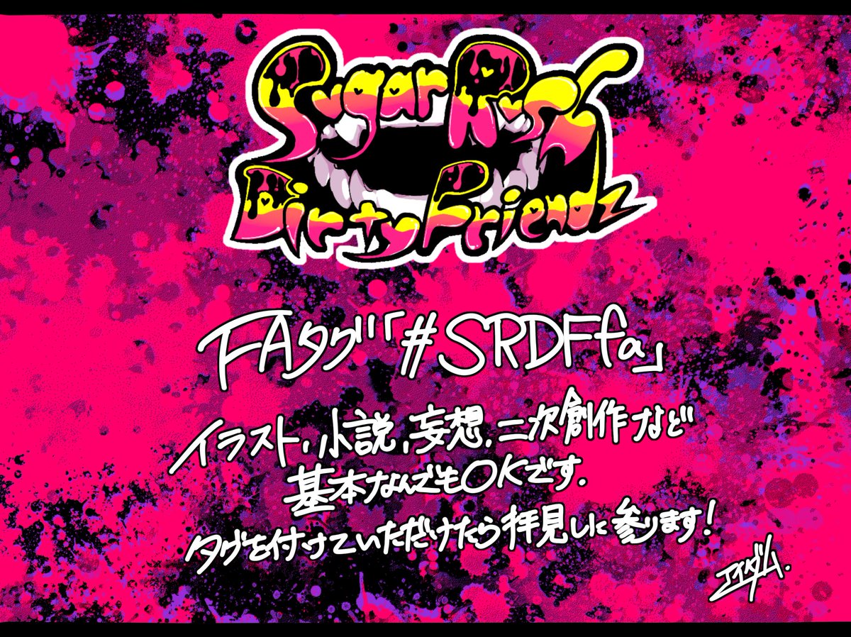 eidamtoadam's tweet photo. 【お知らせ】
FAタグを『#SRDFfa 』にしました🍭
こちらのタグをつけてあれこれご自由に投稿していただけたらとても嬉しいです
たくさん愛していただけますように! https://t.co/hLP2Os1BPg