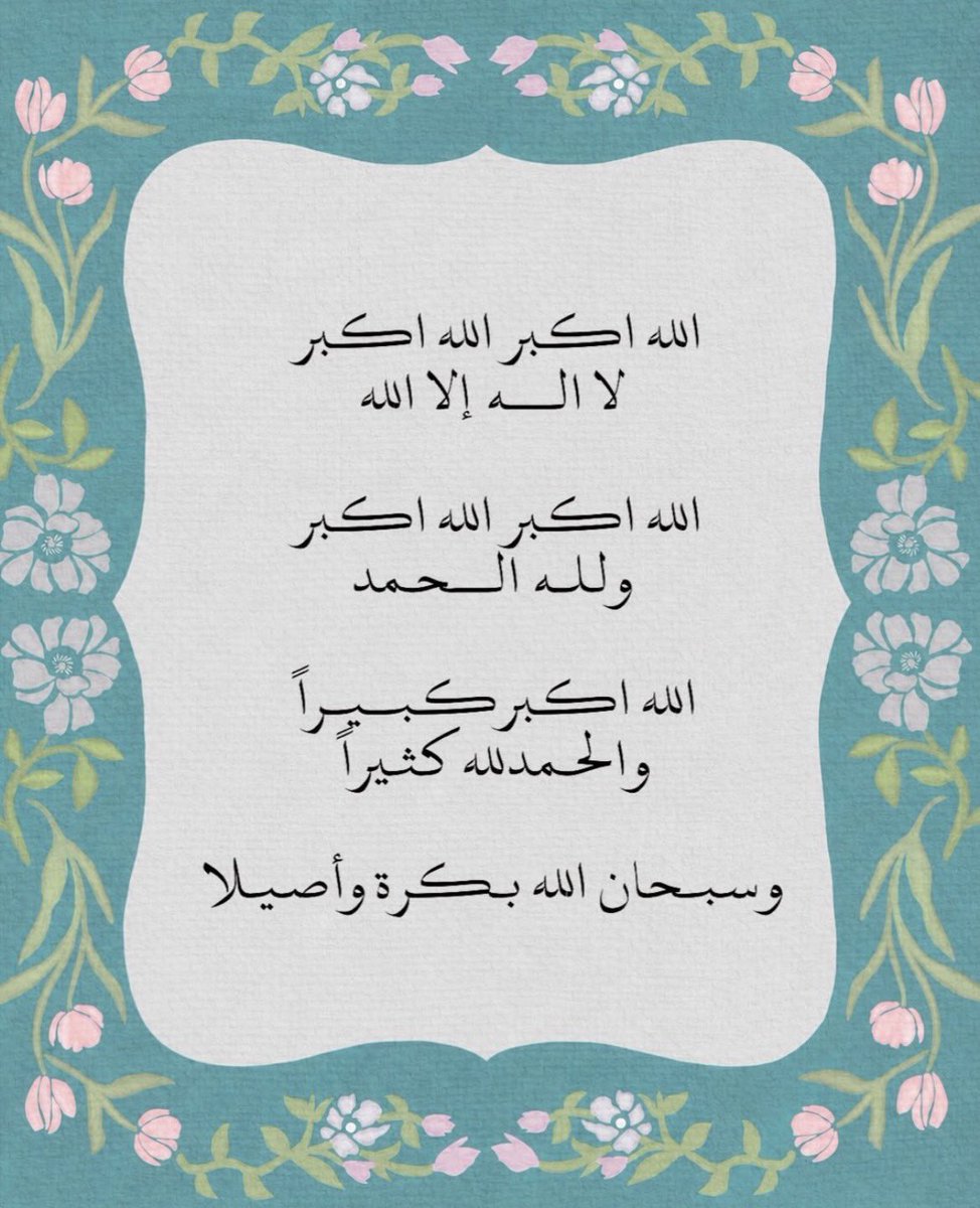 ذِكرى القحطاني ⚖︎ tweet media