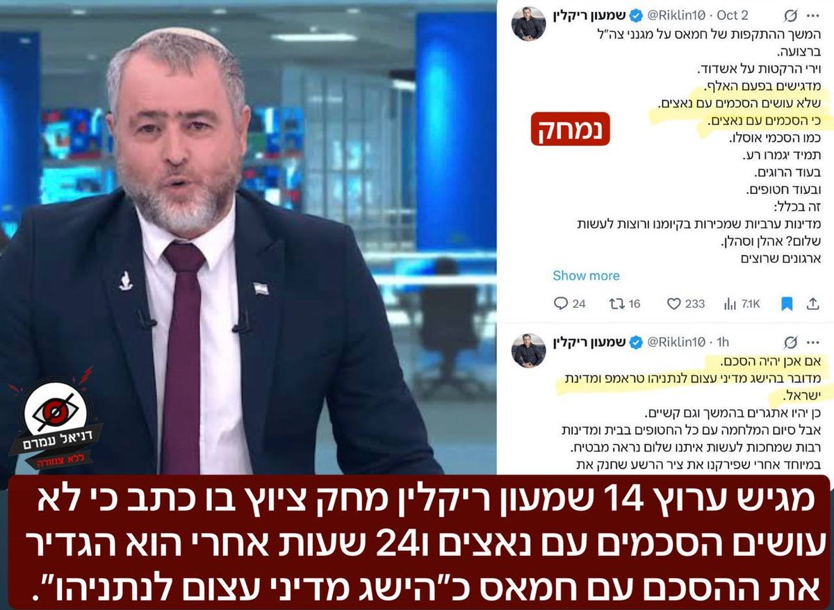 daniel amram - דניאל עמרם tweet media