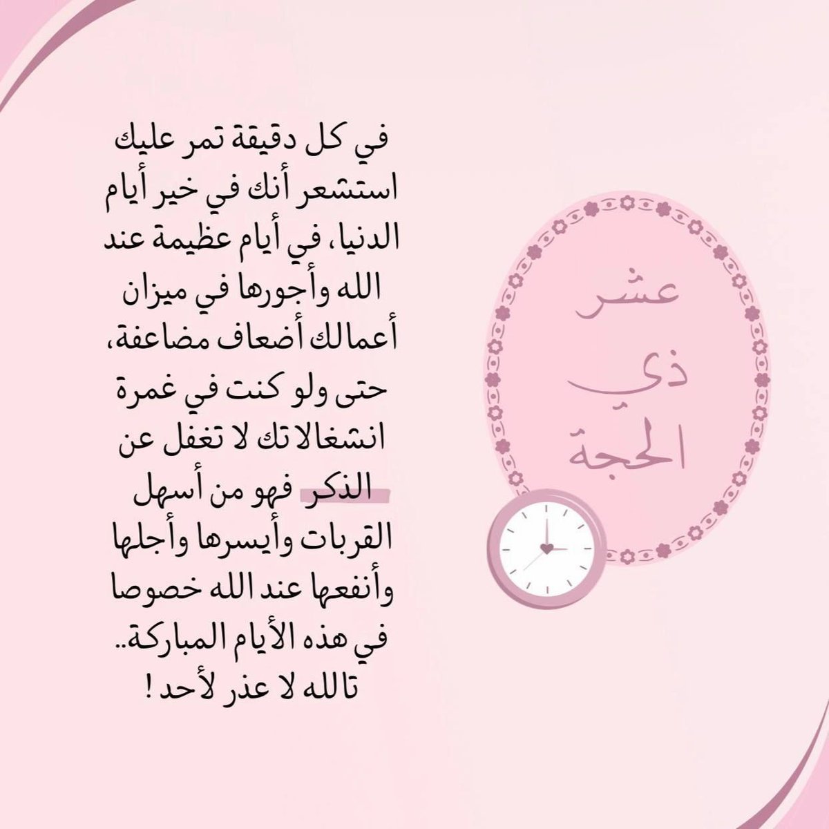 MMAIK79's tweet photo. #حج_1447هـ #شهر_ذي_الحجة #العشر_من_ذي_الحجة https://t.co/9wOMoGZwtL
