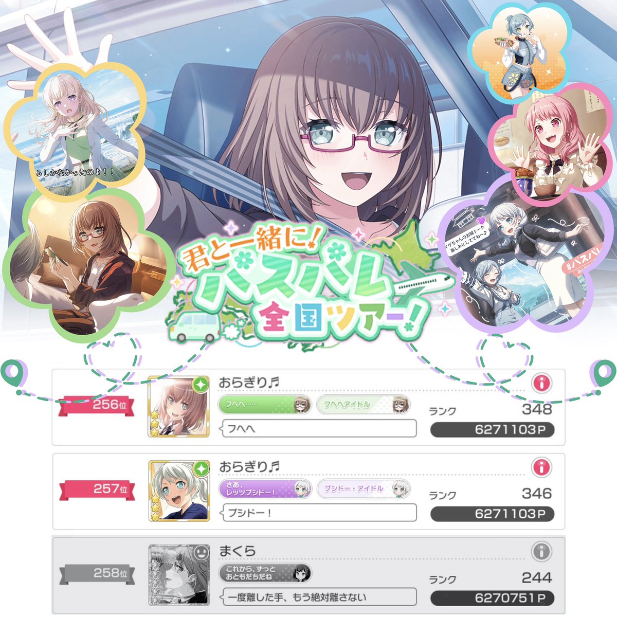 オラシオン♬ tweet media