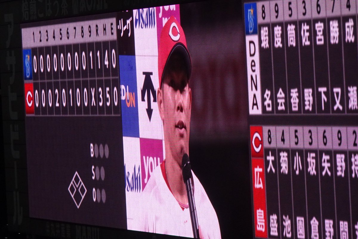 open_field25's tweet photo. 今日のヒーロー😀
2勝目の床田、2点タイムリーのモンテロ、3点目のタイムリーの坂倉😀
#マツダスタジアム 
#広島東洋カープ https://t.co/6830JHCBGn