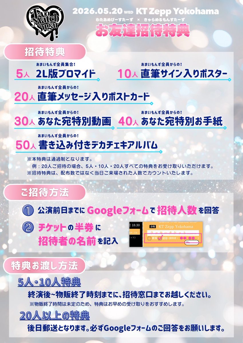 あまいもんず【公式】 tweet media