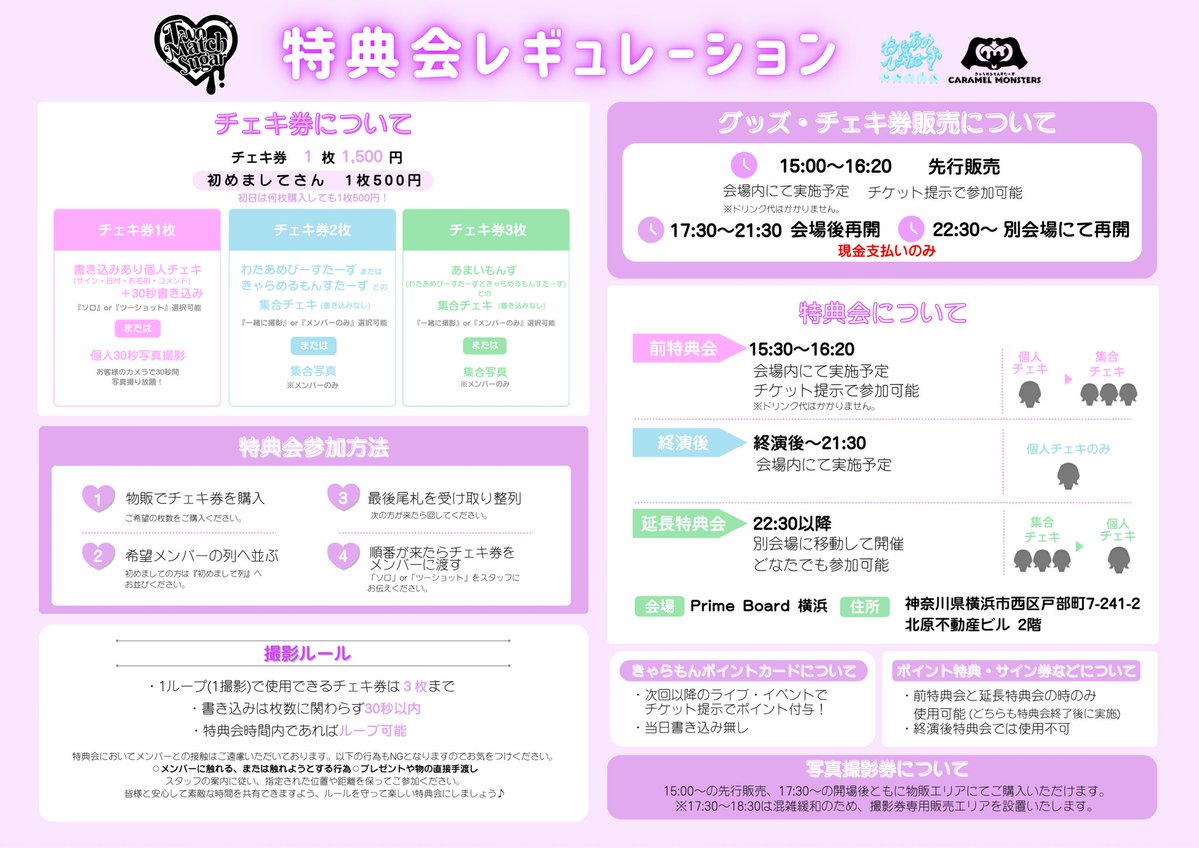 あまいもんず【公式】 tweet media