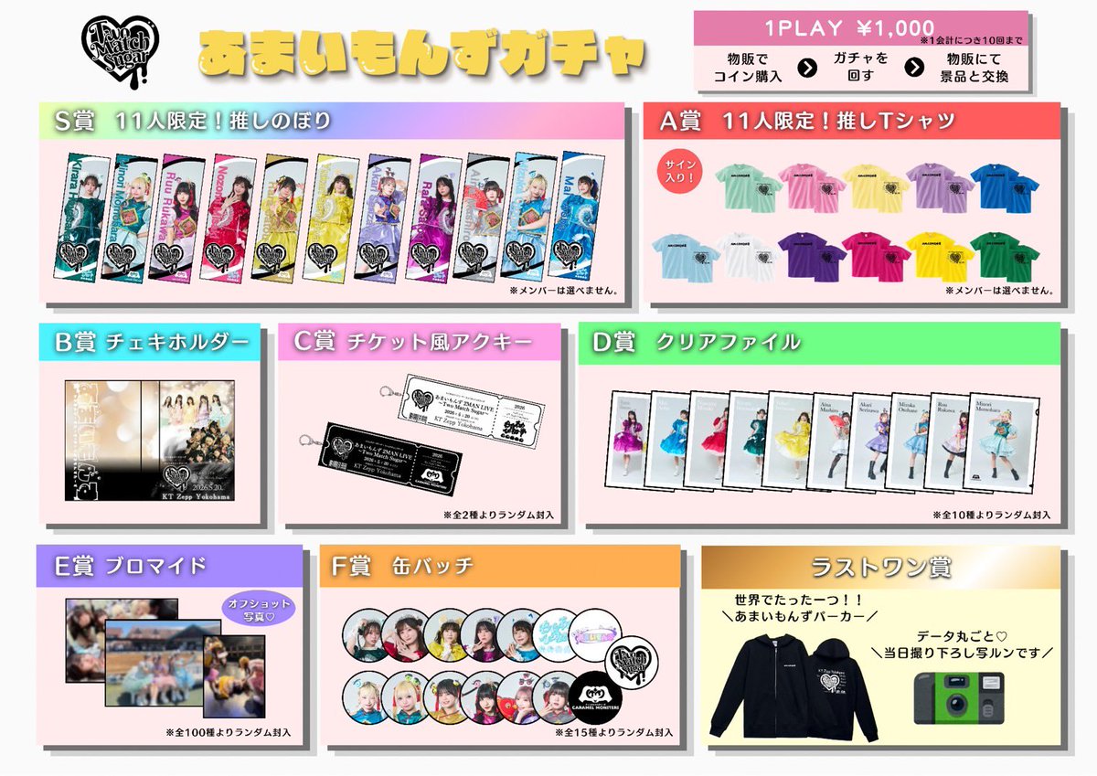 あまいもんず【公式】 tweet media