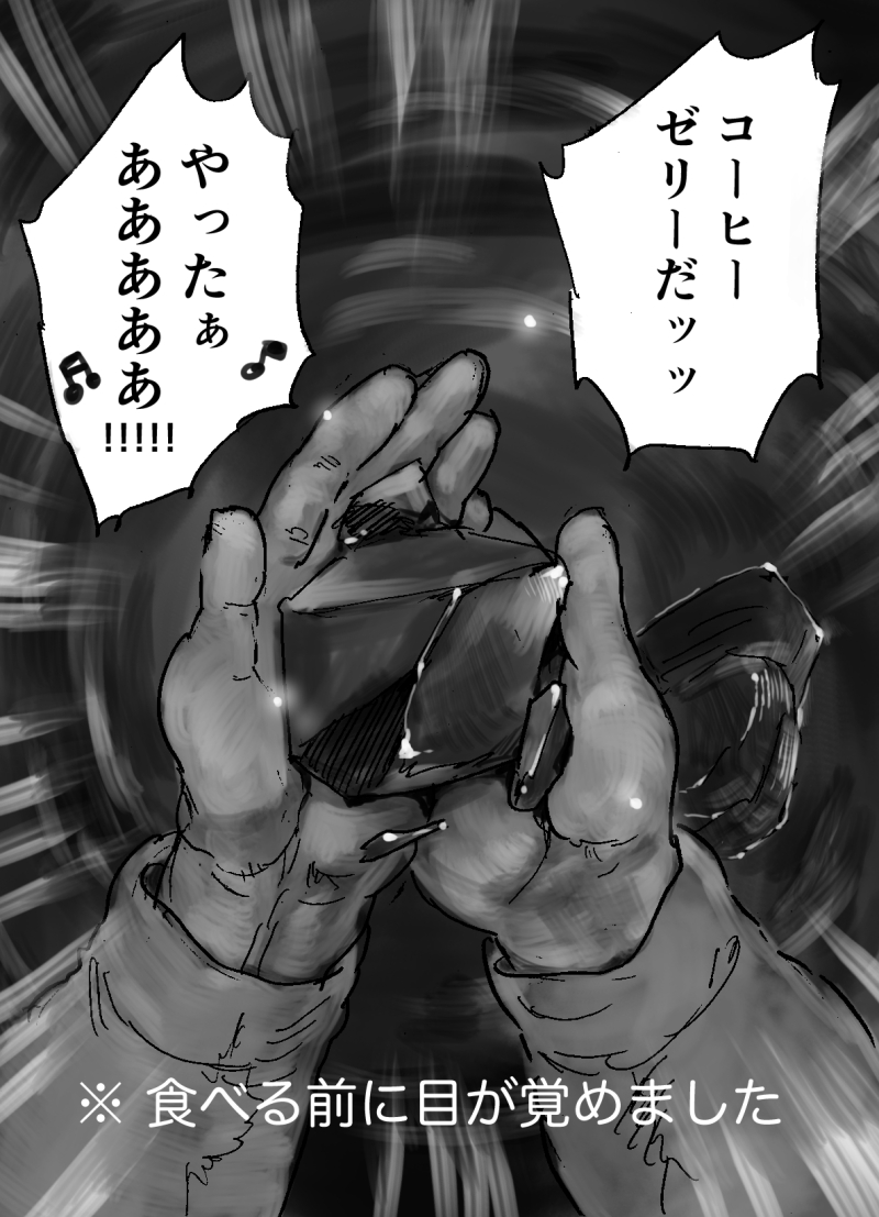 過去に見た夢です(食べ物系) 2/3 