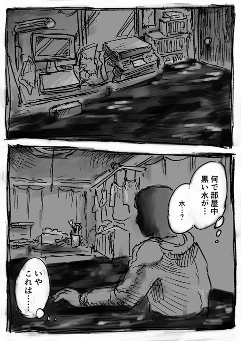 過去に見た夢です(食べ物系) 2/3 