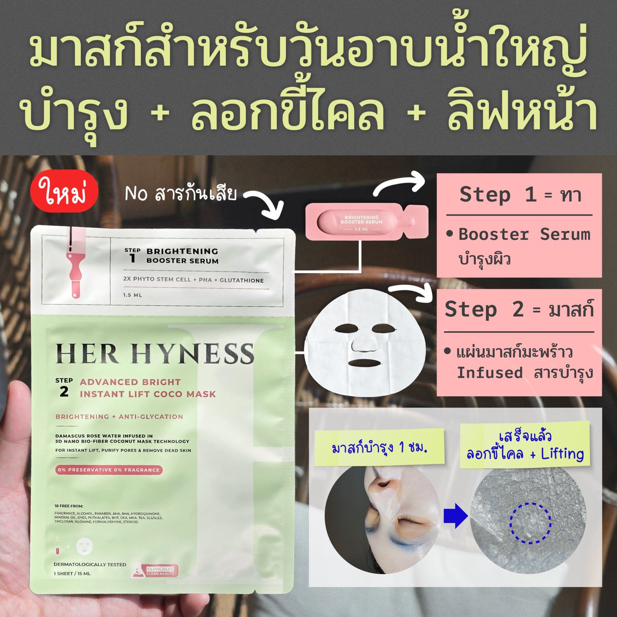 ชิน สกินเนิร์ด | สกินแคร์เนิร์ด tweet media