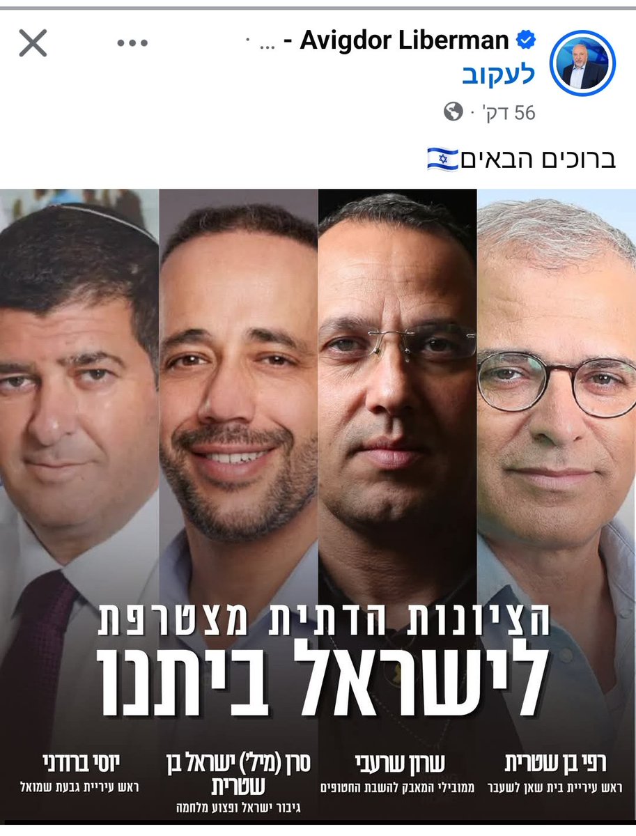 מאיר אוחנה| OhaNews 🇮🇱 tweet media