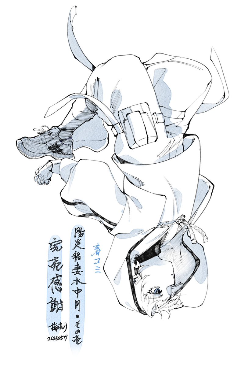 梅売り tweet media