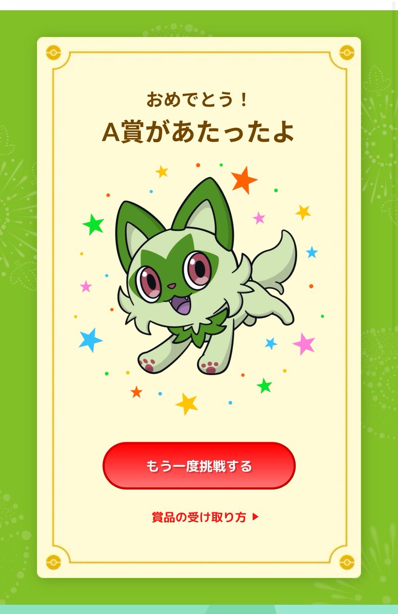 poke_jun_game's tweet photo. 4月から仕事が変わり、なかなか時間が取れないですが💦何かしら毎日ポケモンには触れてます🤭
これは久しぶりにポケセンオンラインでA賞あたって嬉しかったやつ🤭🍀

ポケふたはじめ、色んなところのコラボギフトもありがとうございます😭❤️ https://t.co/KB73CtskvD