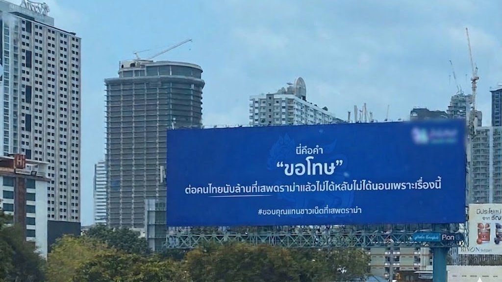 เป็นกรรมของประเทศ มิใช่ของเราคนเดียว tweet media