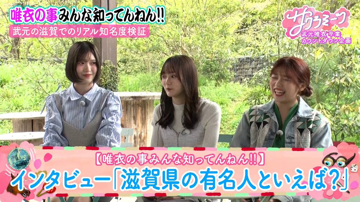 サクラミーツ🌸木曜深夜OA&TVer配信中【テレビ朝日公式】 tweet media