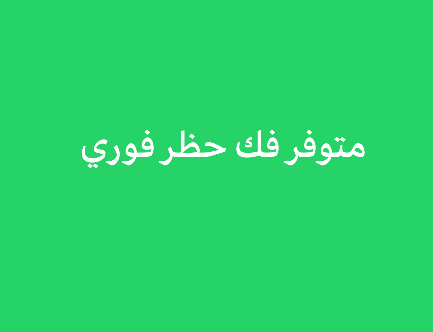 فيصل ابومشاري | جميع الخدمات tweet media