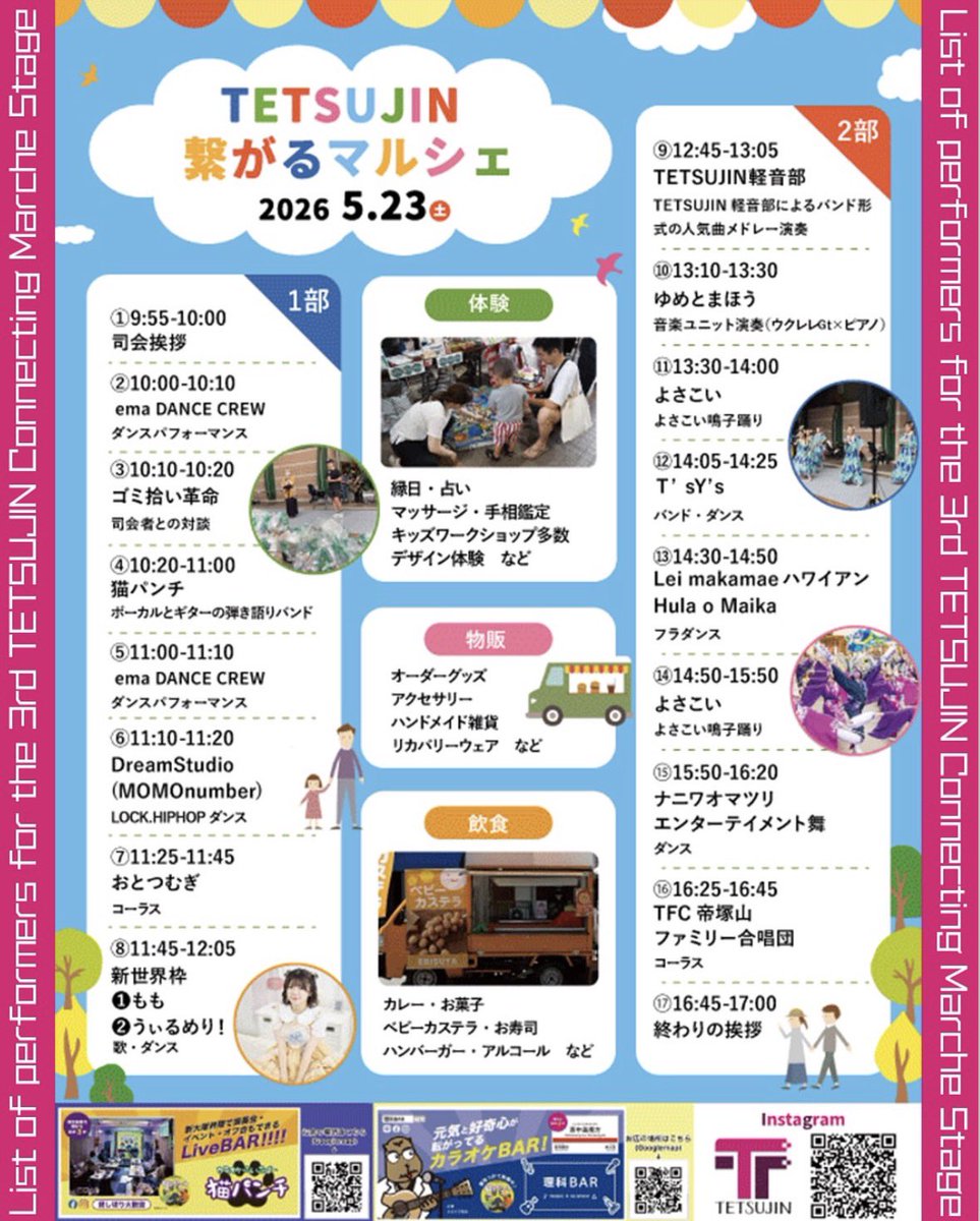 よさこい連「わ」 tweet media