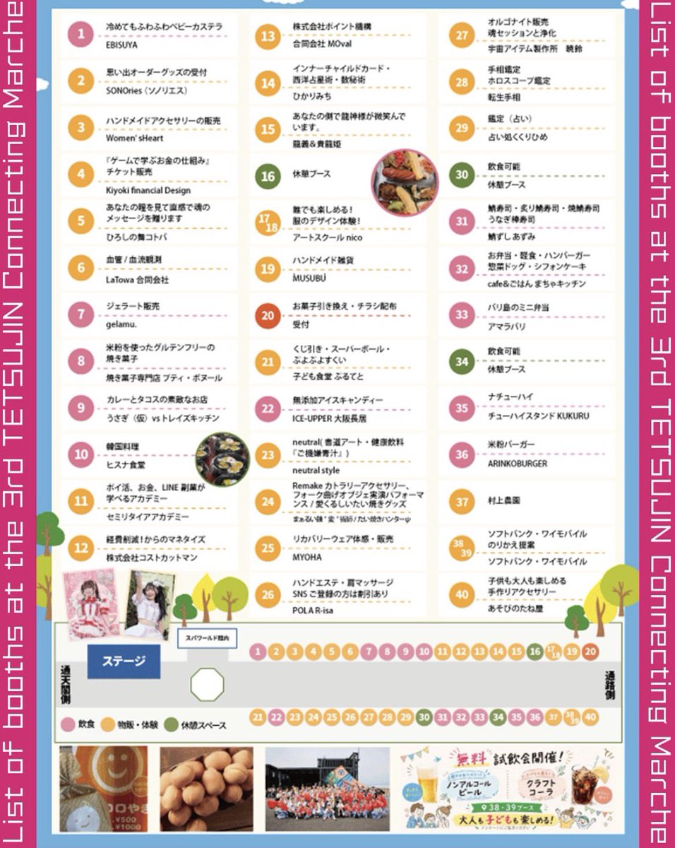 よさこい連「わ」 tweet media