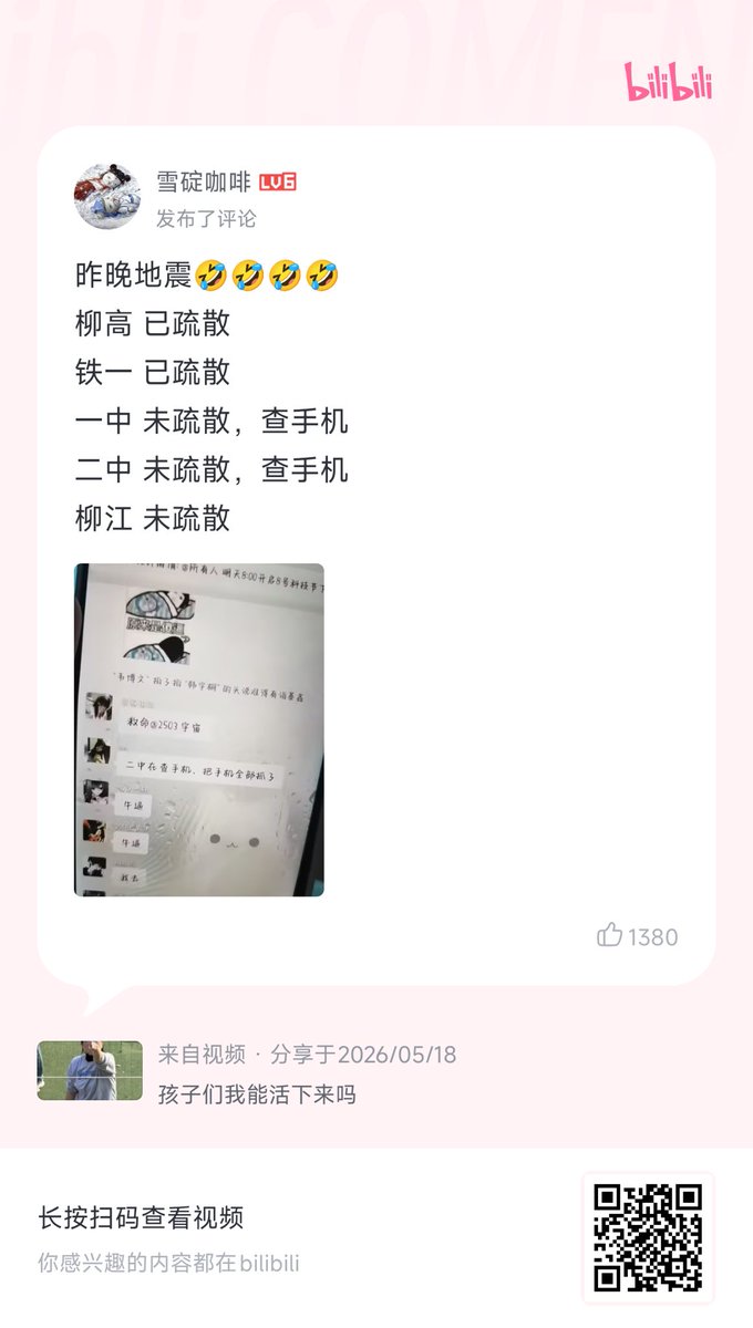 サイバー環状線 tweet media