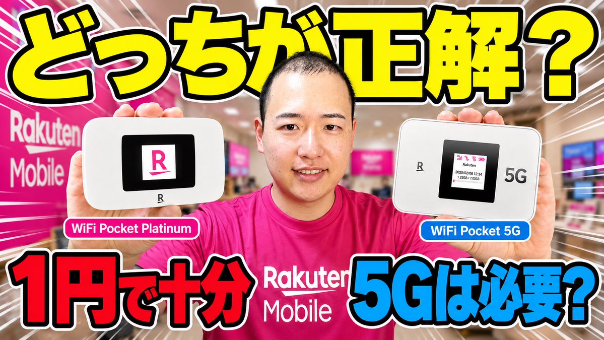 正直すぎる楽天モバイル社員|坂部正太郎 tweet media