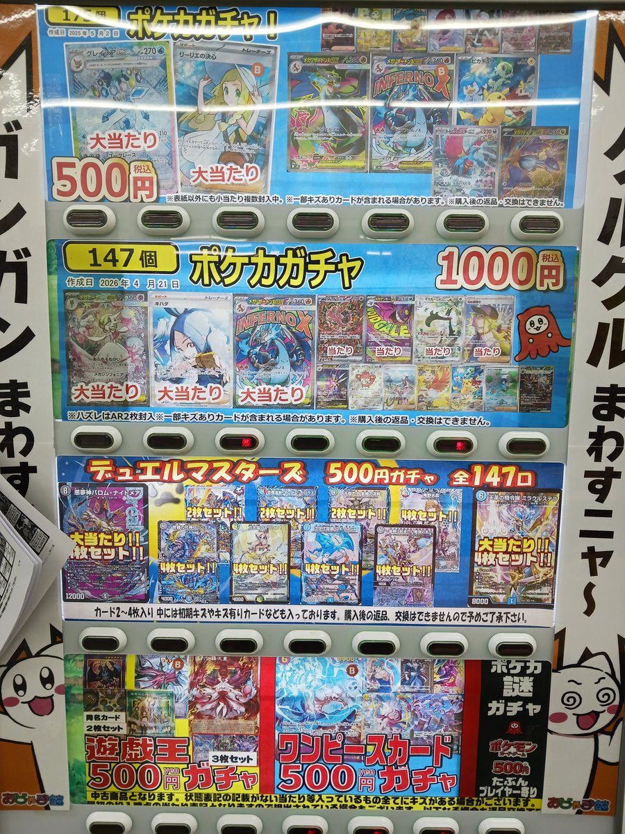 ワンピース ポケカ ポケモンカードゲーム デュエマ など 大量まとめ売り ✨トレカガチャ✨】 ・ポケモンカード ・デュエルマスターズ ・遊戯王