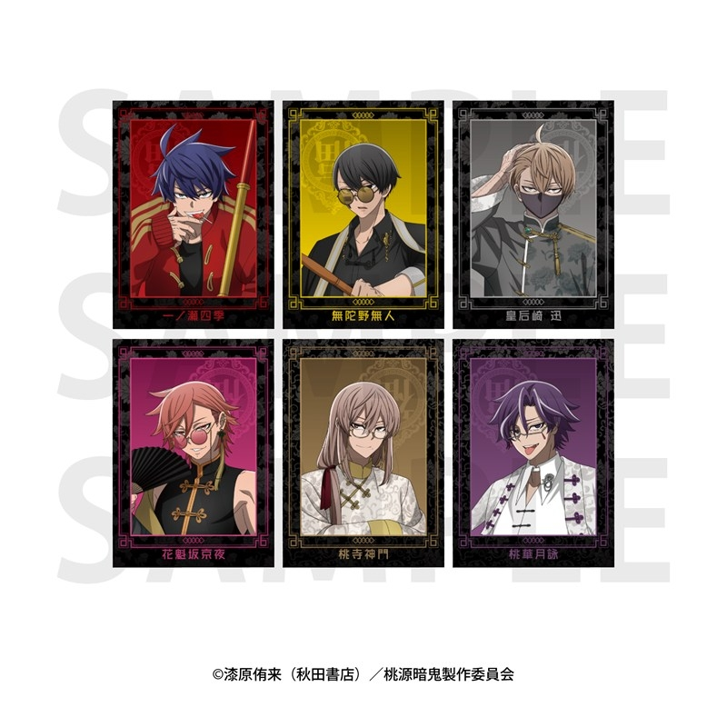 桃源暗鬼 グッズ情報 (@tougenankigoods) / Posts / X