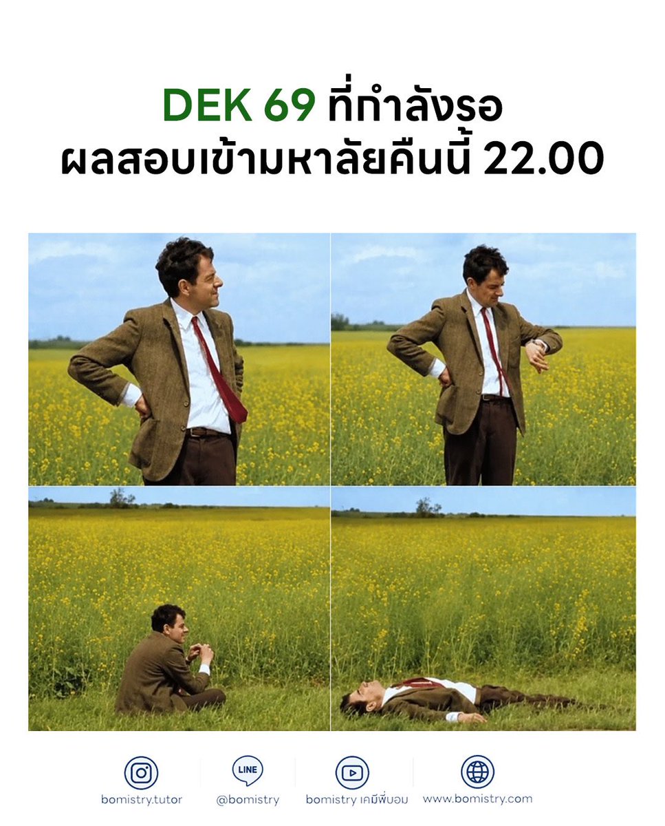 bomistry_tutor's tweet photo. 😆 #dek69 https://t.co/RNLoCDYEmp