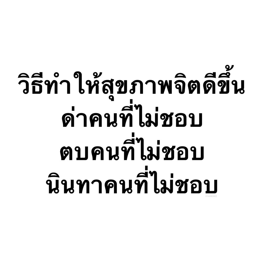 SABENZZ's tweet photo. รีวิวชีวิตกุ : https://t.co/DzcQviZKg2