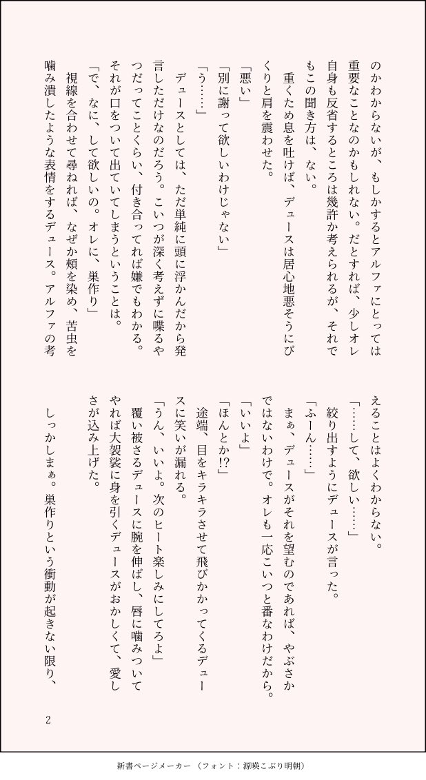 あ子 tweet media