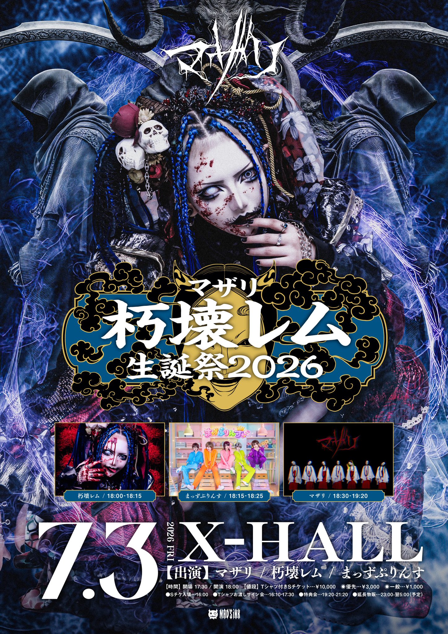 マザリ on X: 