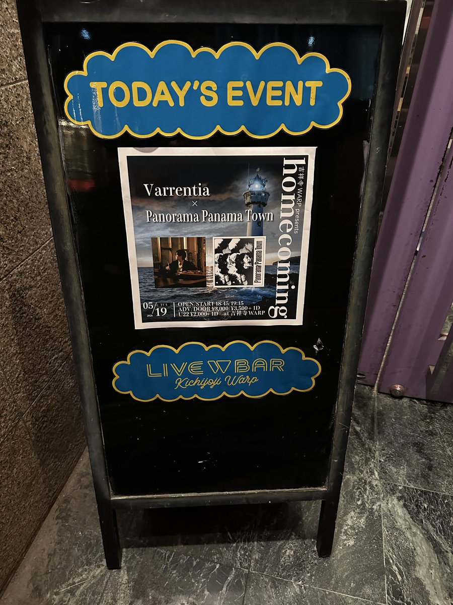 sinakemon's tweet photo. 今日は
吉祥寺WARP 
Varrentia
Panorama Panama Town の
ライブだったよ

めちゃめちゃ楽しかったー

素敵な夜をありがとう https://t.co/Y4jm516c7C