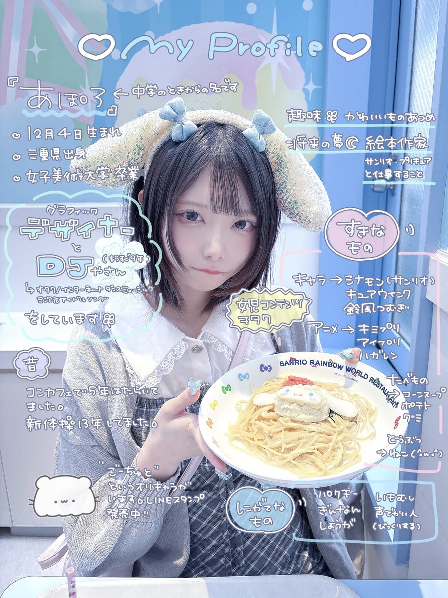 ポッポ※自己紹介お読みください様おまとめ よく何してる人か聞かれるので自己紹介書きましたᴖ ̫ ᴖ