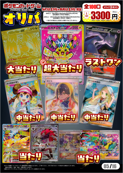 ふるいちオリパ 在庫状況✨ 5月20日(水)10時現在 #ポケモンカード 2200