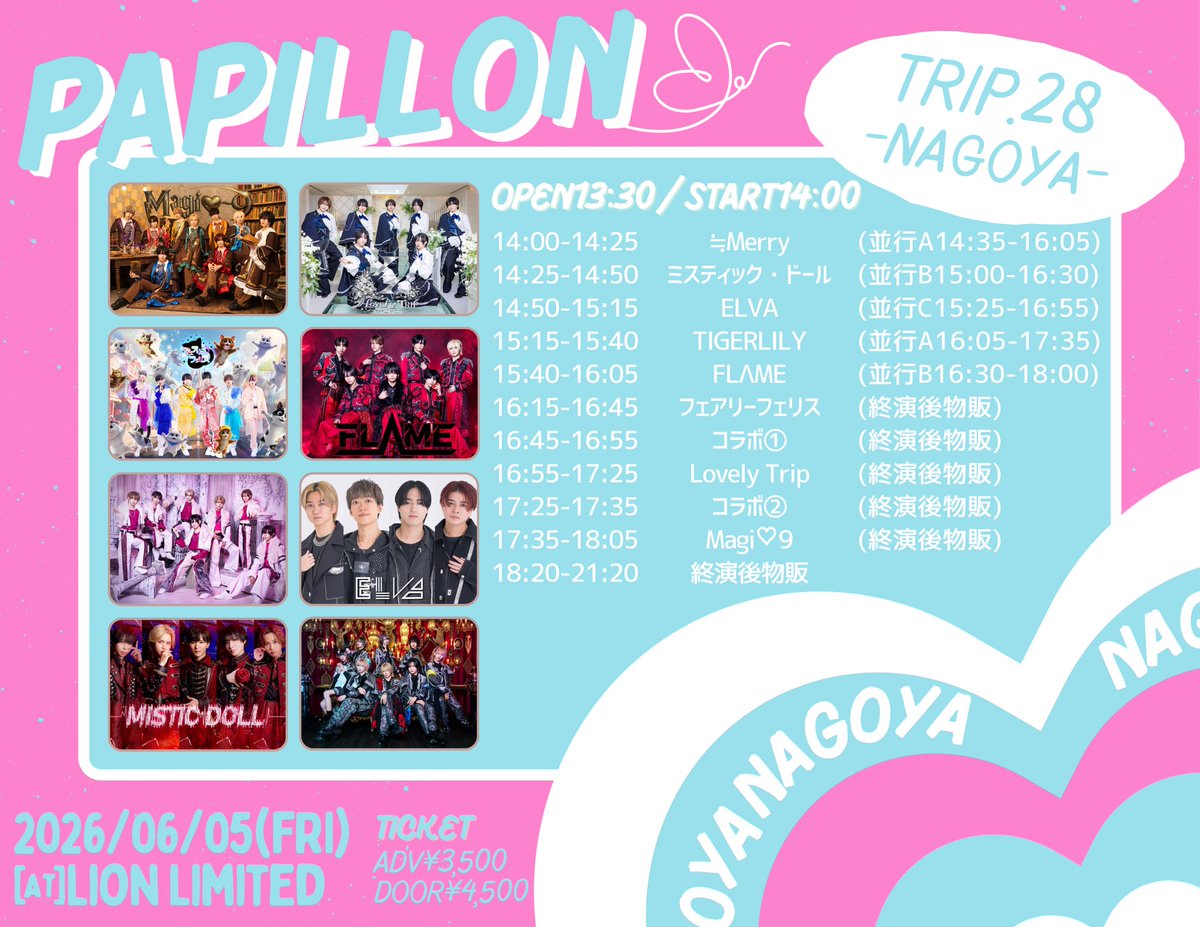 Papillon(パピヨン)🦋 (@Papillon_of) / Posts / X