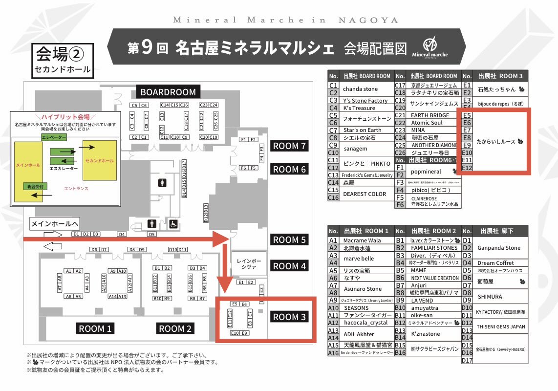 たからいしルース tweet media