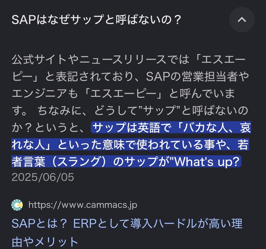 AIと人事に苦しむシナぷしゅ tweet media