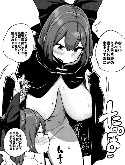 意識高い系露出魔赤蛮奇
ムチムチくらいでええんや 