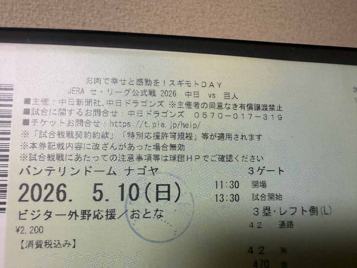 ⚾️モニカ #18⚾️ tweet media