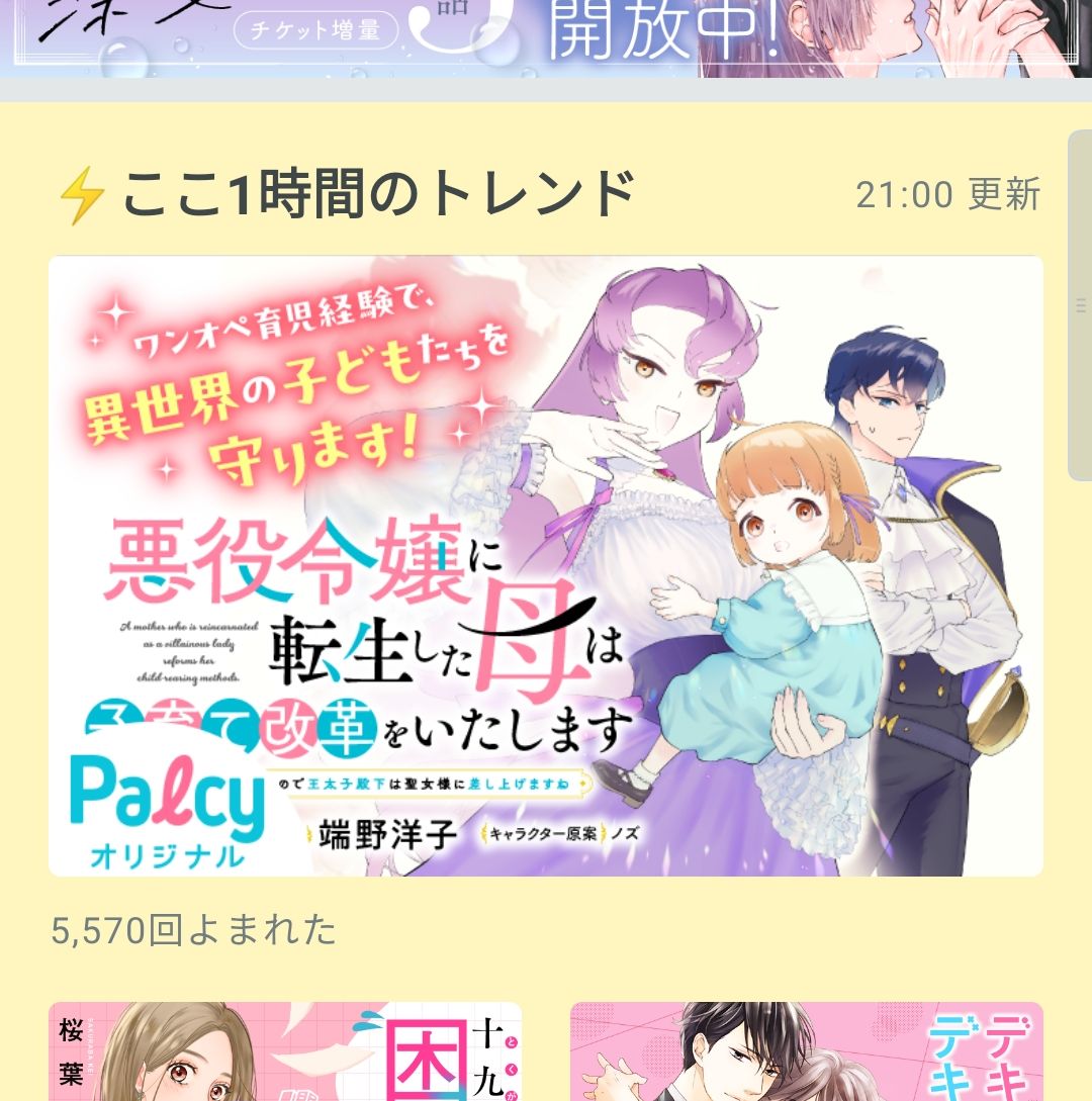 公式】Palcy(パルシィ) (@palcy_jp) / Posts / X