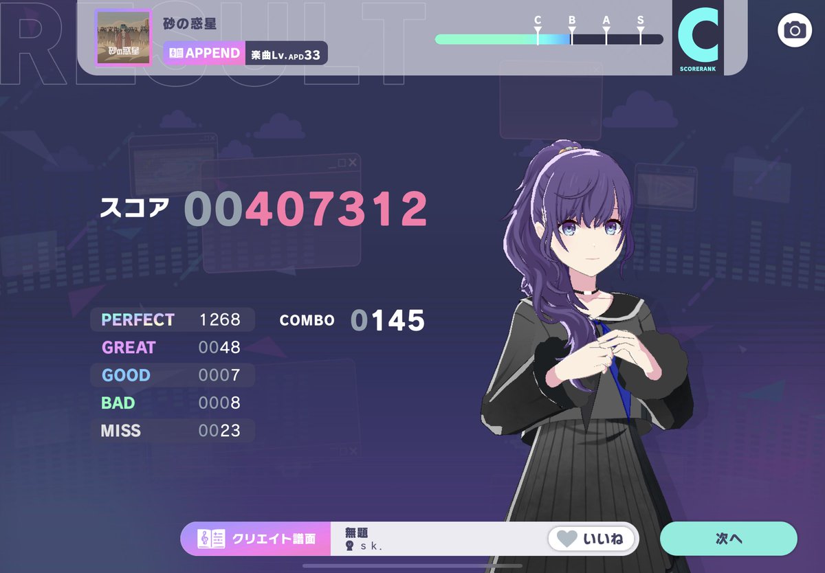 さきすこ tweet media